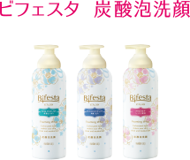 ビフェスタ　炭酸泡洗顔